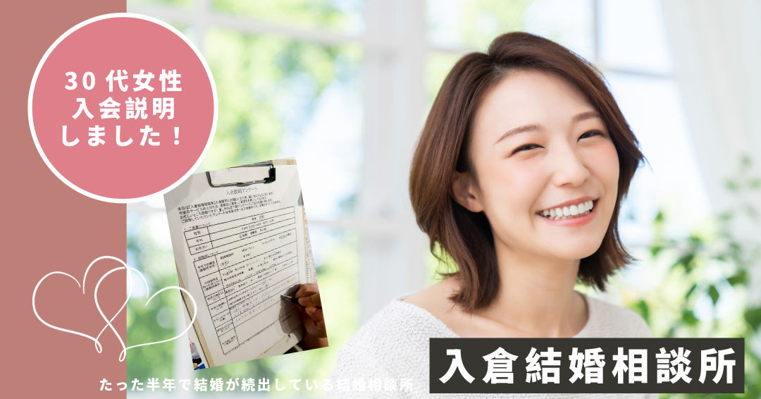 出会いが減った30代女性が相談所へ|丁寧カウンセリングで安心スタート