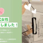 【30代女性の婚活相談】再スタートの理由とは？過去イベント参加から相談所へ