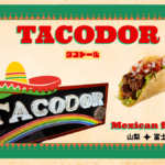 富士河口湖の人気メキシコ料理「タコドール」｜観光途中に寄れるタコス・ナチョスが絶品の店