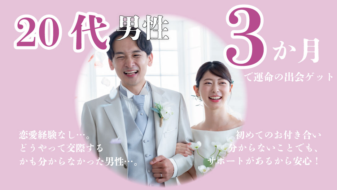 入倉結婚相談所の方法で、短期間で結婚した例の紹介画像
