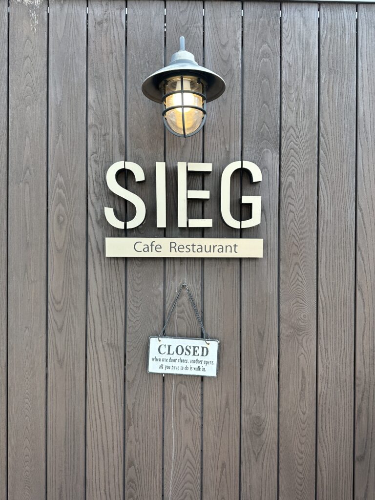 上野原市SIEGの画像