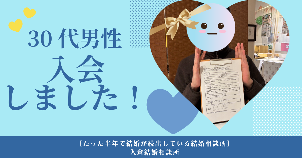 30代男性の婚活再スタート｜本気で結果を目指せる結婚相談所の選び方