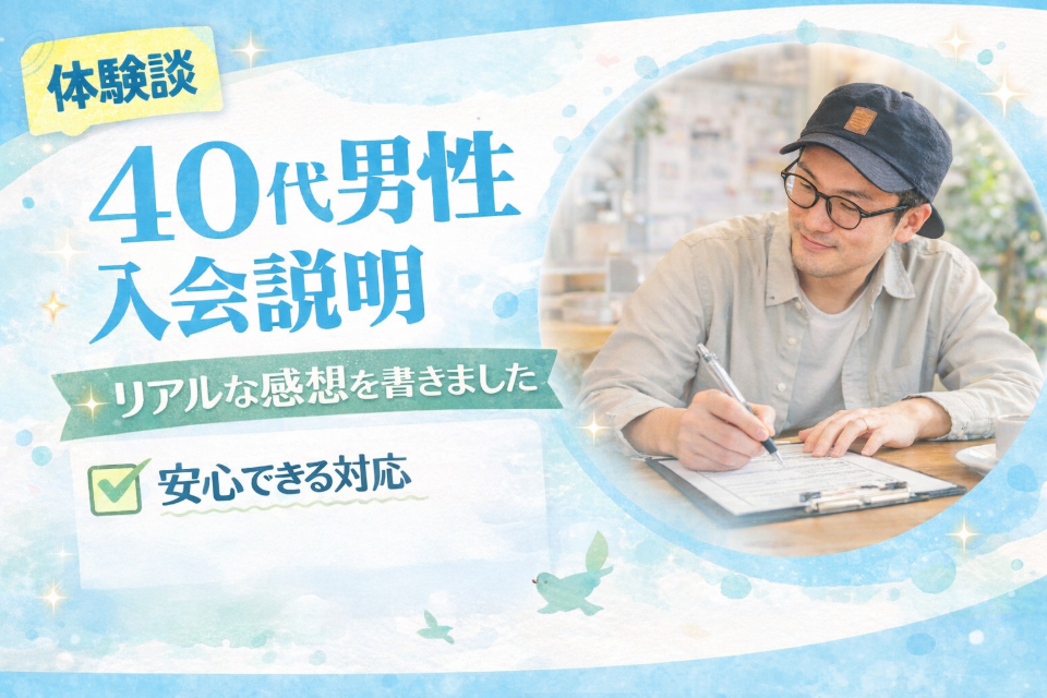 40代男性アンケート|結婚を急ぎたい人へ。説明が分かりやすく勧誘なし(山梨の結婚相談所)