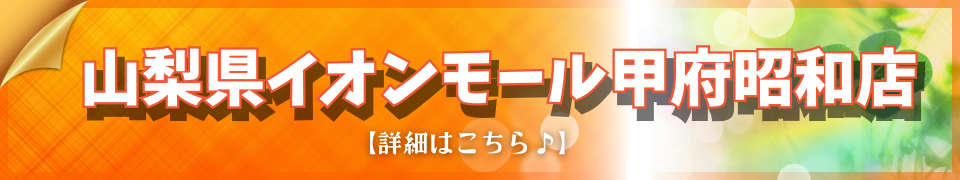 東京都在住の方はこちら｜入倉結婚相談所