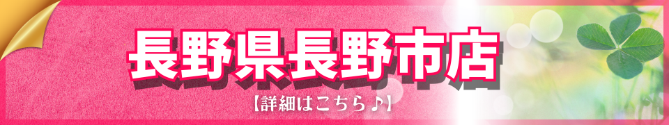 静岡県在住の方はこちら|入倉結婚相談所