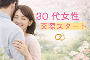 山梨で婚活する30代女性が交際成立｜結婚相談所で出会いを前向きにつかむ活動方法