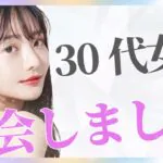 30代女性が山梨で婚活相談へ｜新しい出会いを探したい方の入会説明アンケート