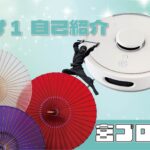 スタッフ宮blog#1 自己紹介