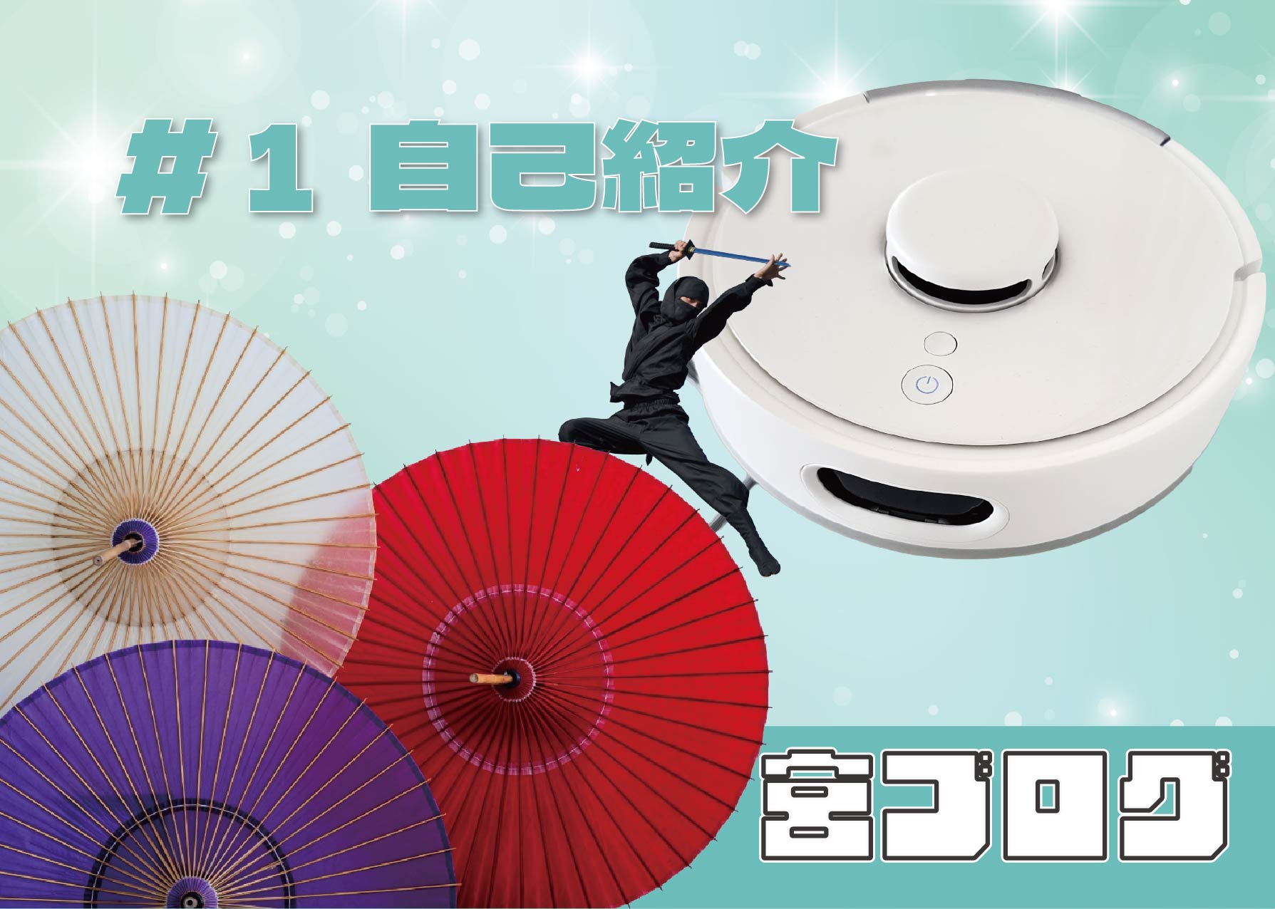 スタッフ宮blog#1 自己紹介